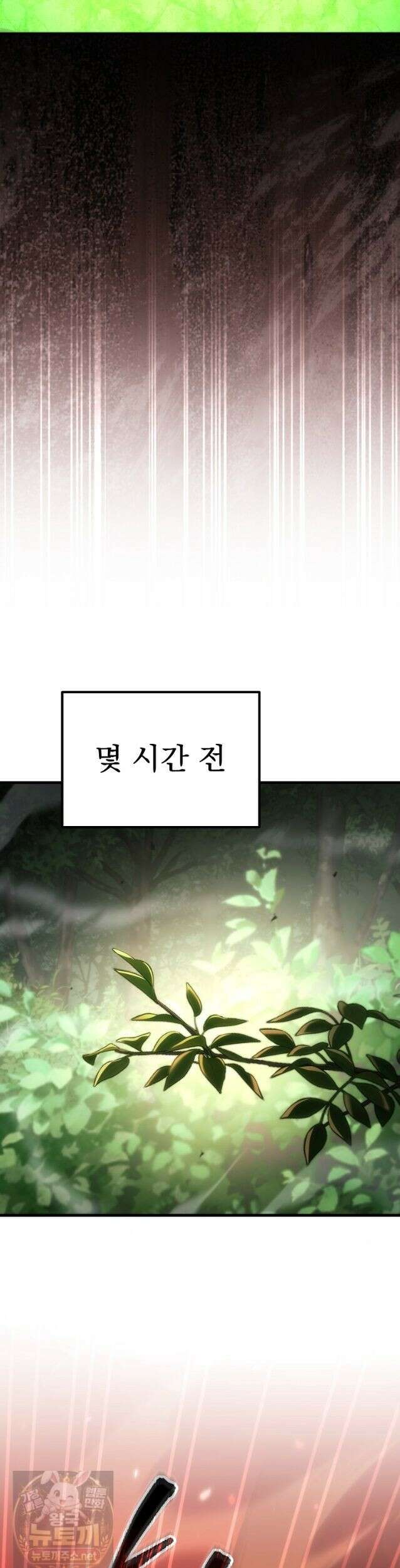 천재 대장장이의 게임 58화 3