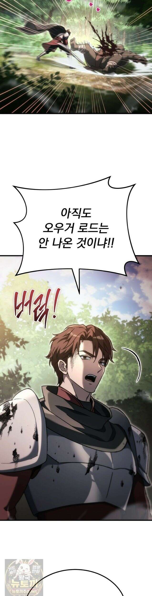 천재 대장장이의 게임 58화 5