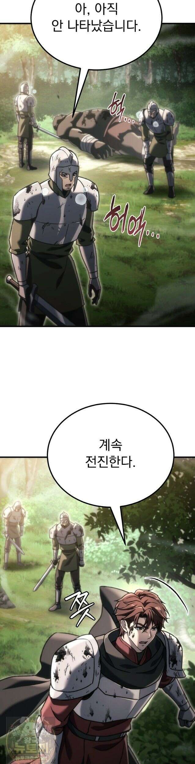 천재 대장장이의 게임 58화 6