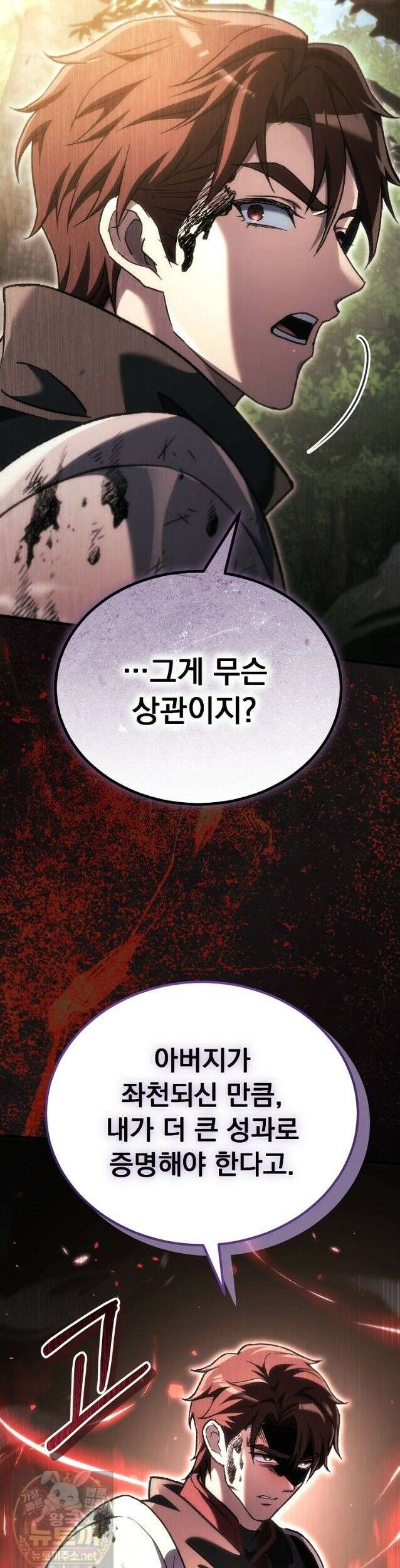 천재 대장장이의 게임 58화 9