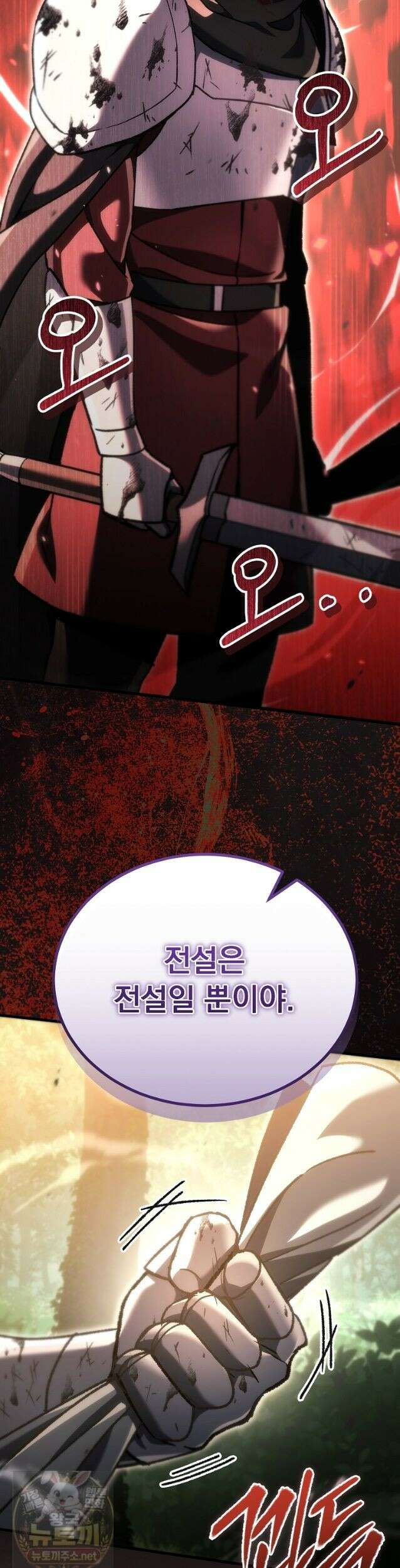 천재 대장장이의 게임 58화 10