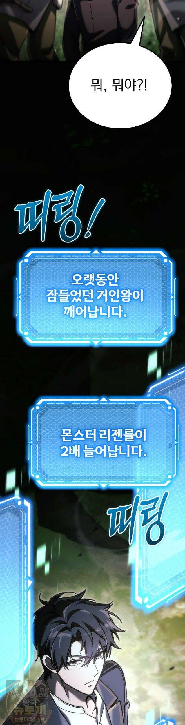 천재 대장장이의 게임 58화 17