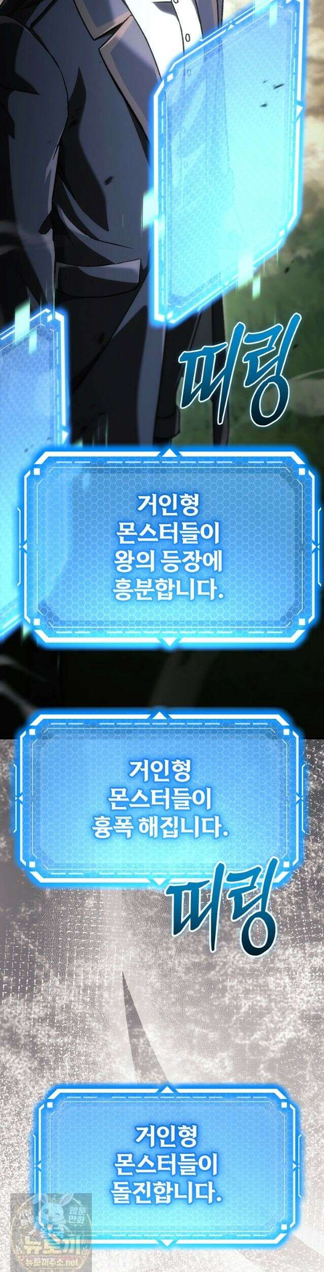 천재 대장장이의 게임 58화 18