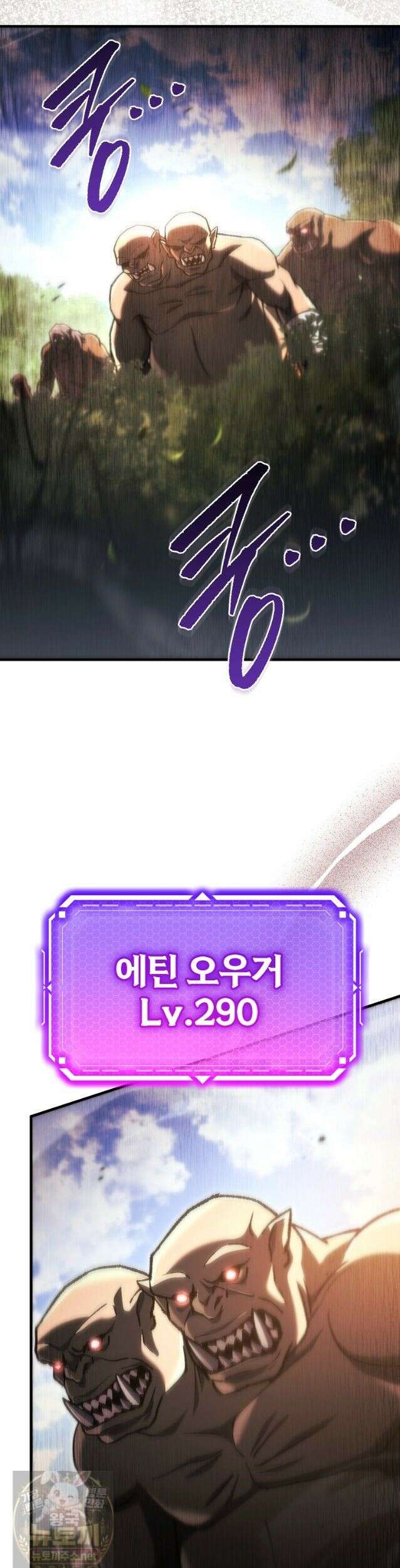 천재 대장장이의 게임 58화 19