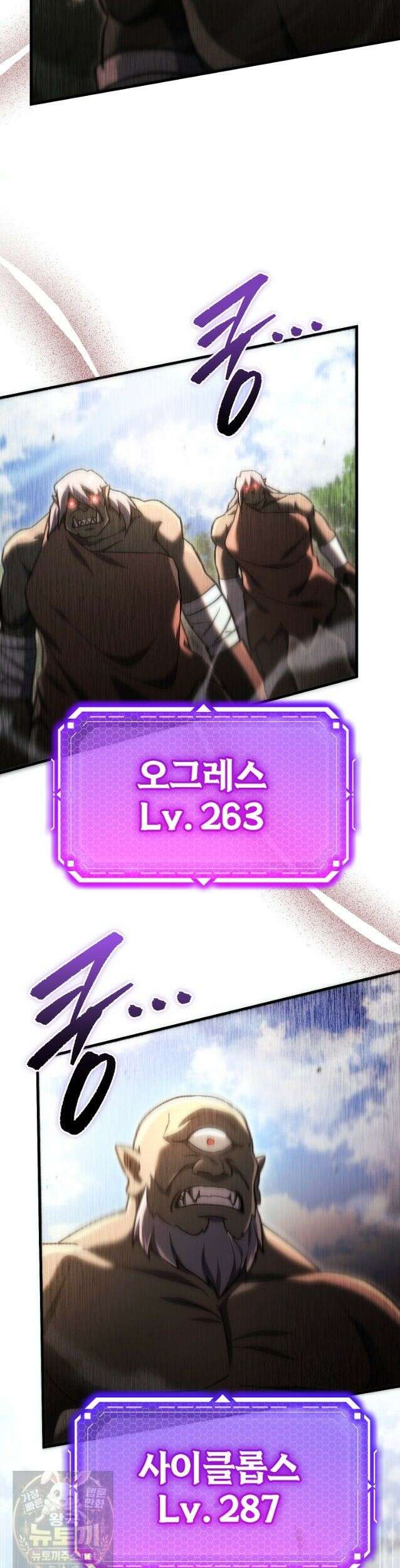천재 대장장이의 게임 58화 20