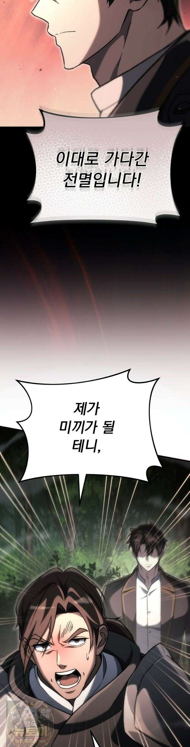 천재 대장장이의 게임 58화 23