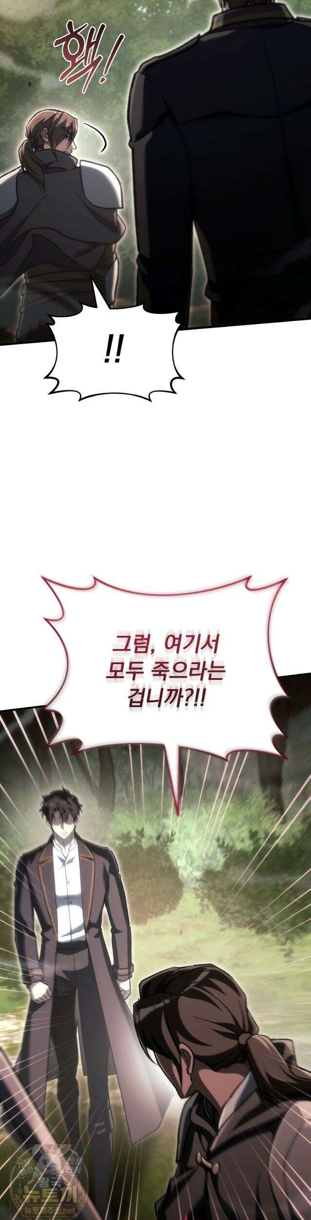 천재 대장장이의 게임 58화 25