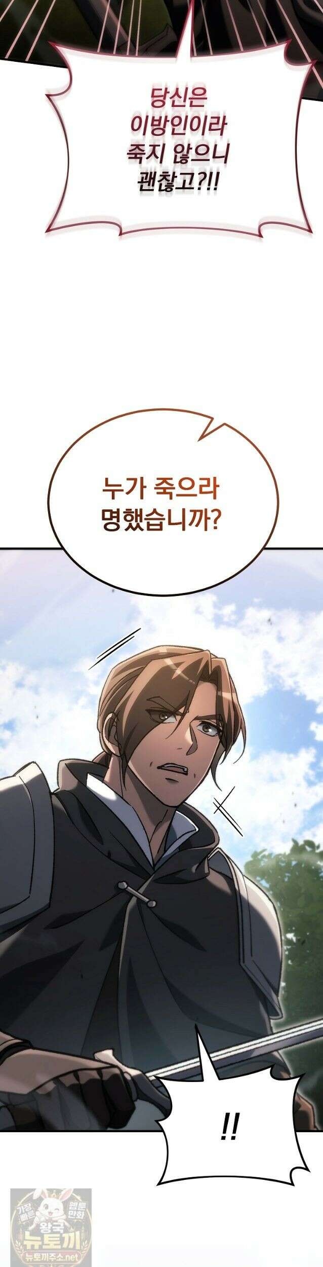 천재 대장장이의 게임 58화 26