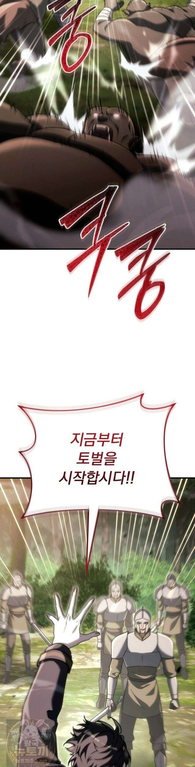 천재 대장장이의 게임 58화 34