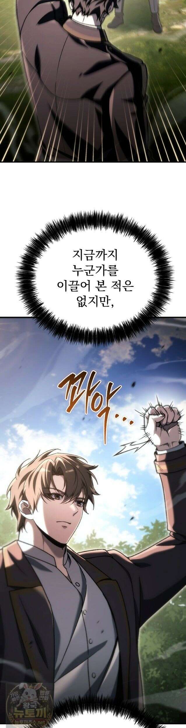 천재 대장장이의 게임 58화 35