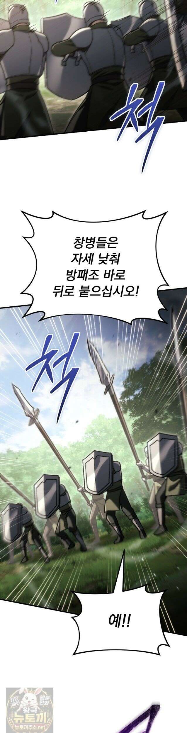 천재 대장장이의 게임 58화 37