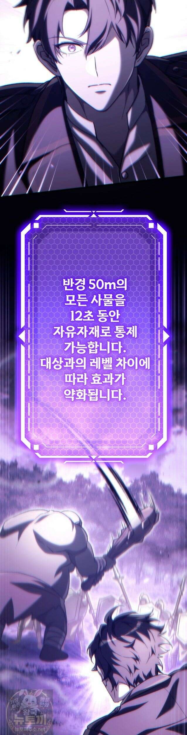 천재 대장장이의 게임 58화 42
