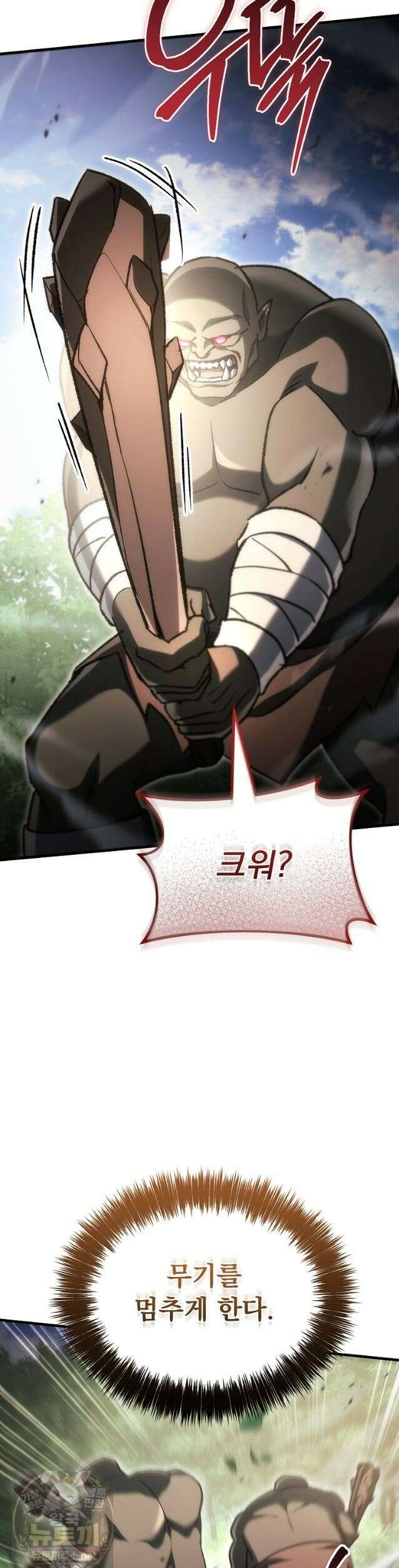 천재 대장장이의 게임 58화 44
