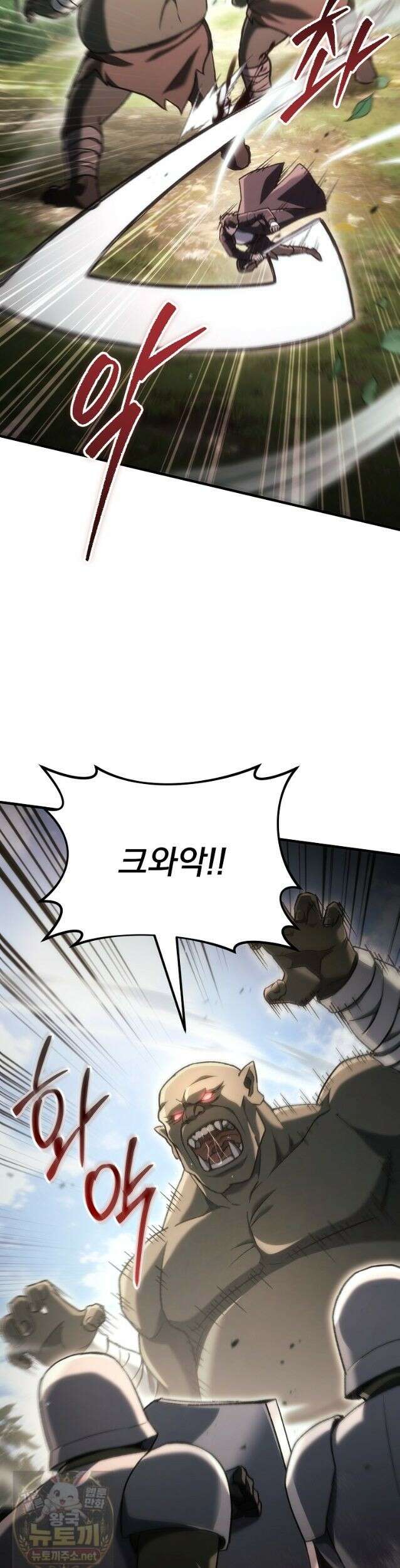 천재 대장장이의 게임 58화 45