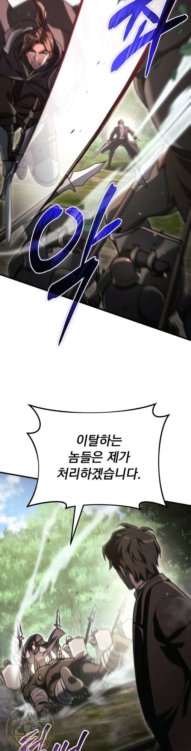 천재 대장장이의 게임 58화 47