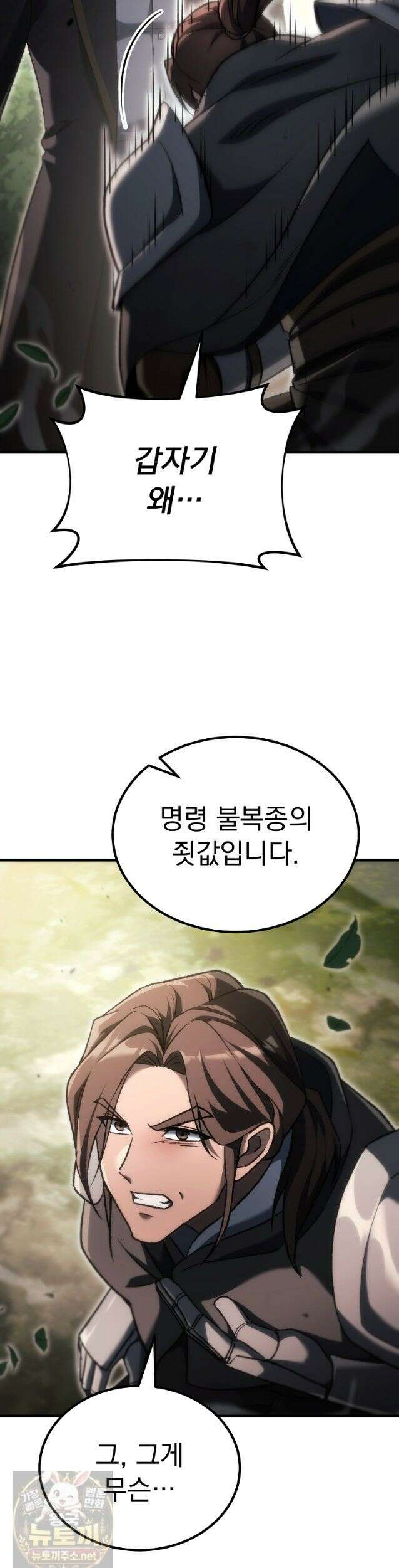 천재 대장장이의 게임 58화 55