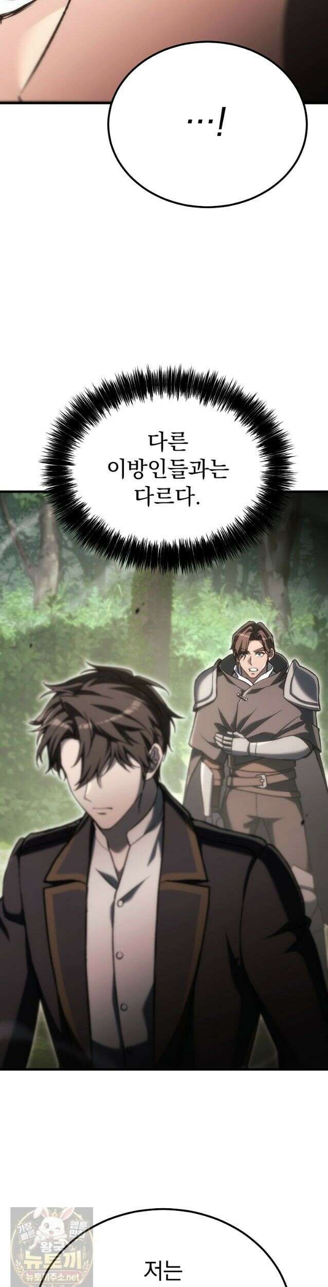 천재 대장장이의 게임 58화 57