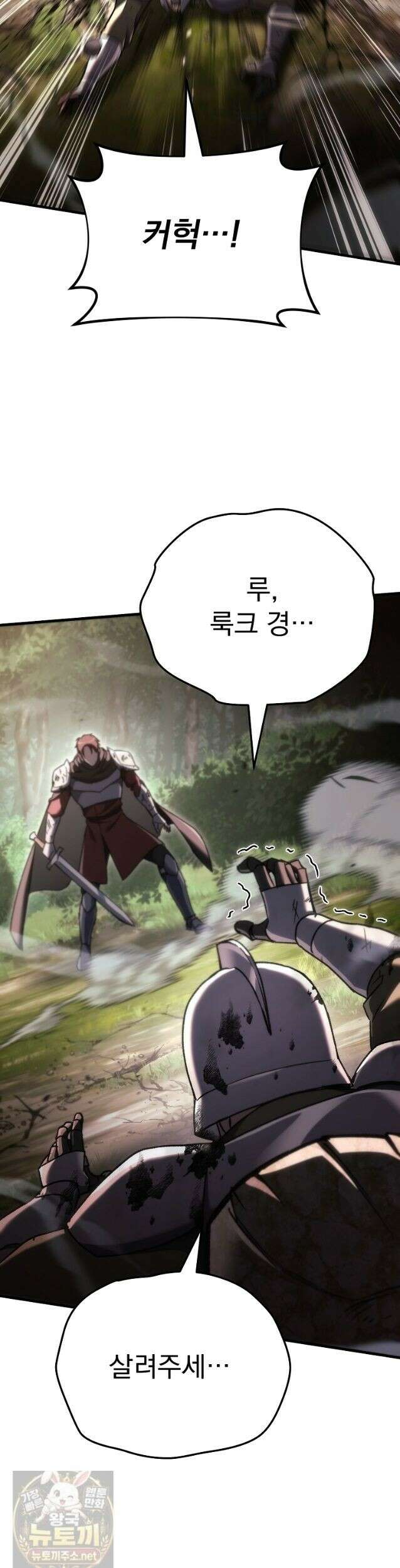 천재 대장장이의 게임 58화 62