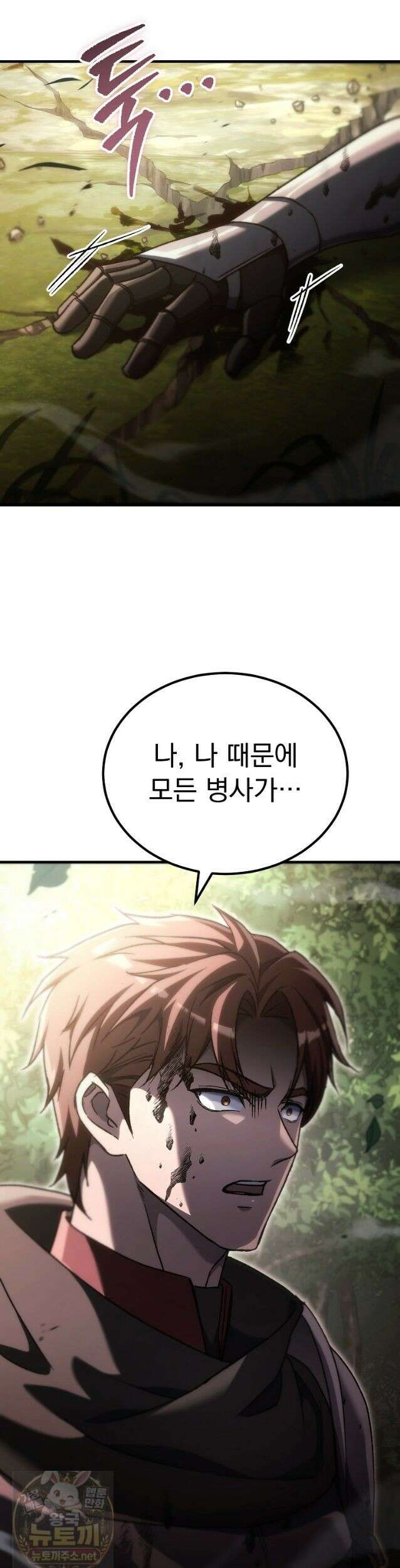 천재 대장장이의 게임 58화 63