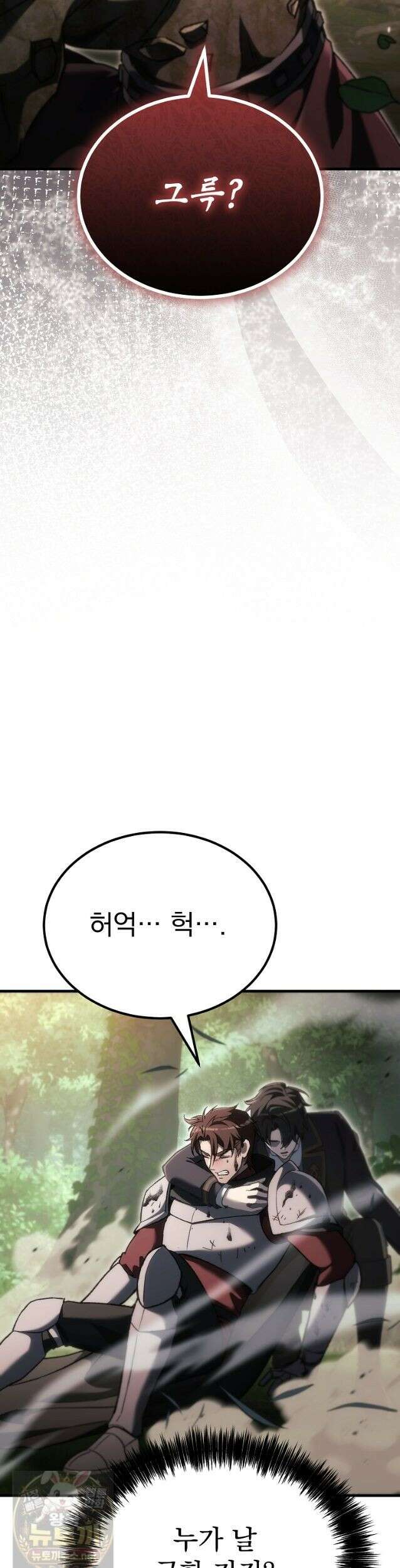 천재 대장장이의 게임 59화 5