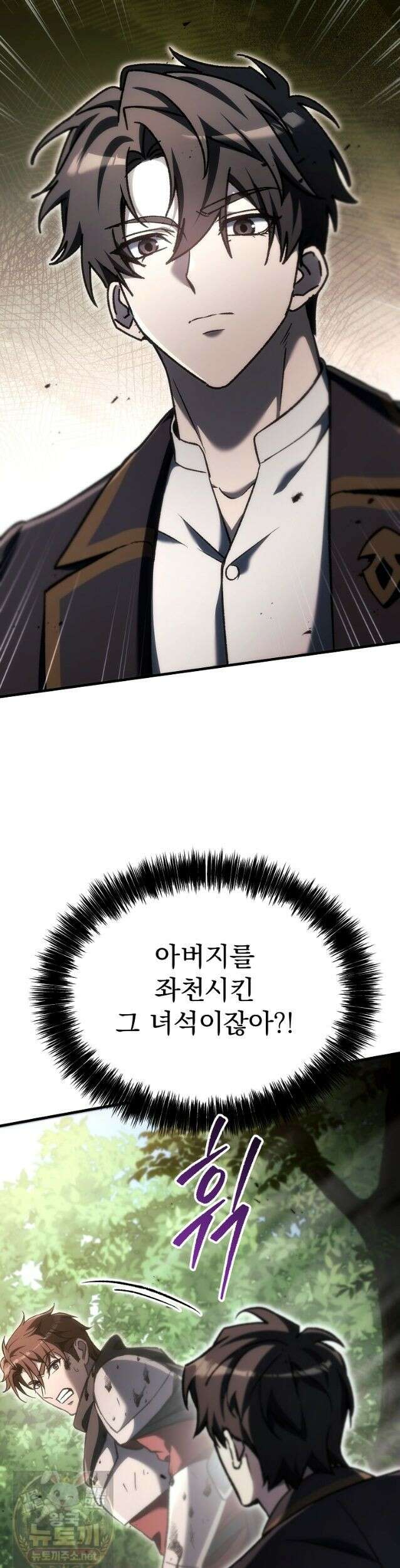 천재 대장장이의 게임 59화 7