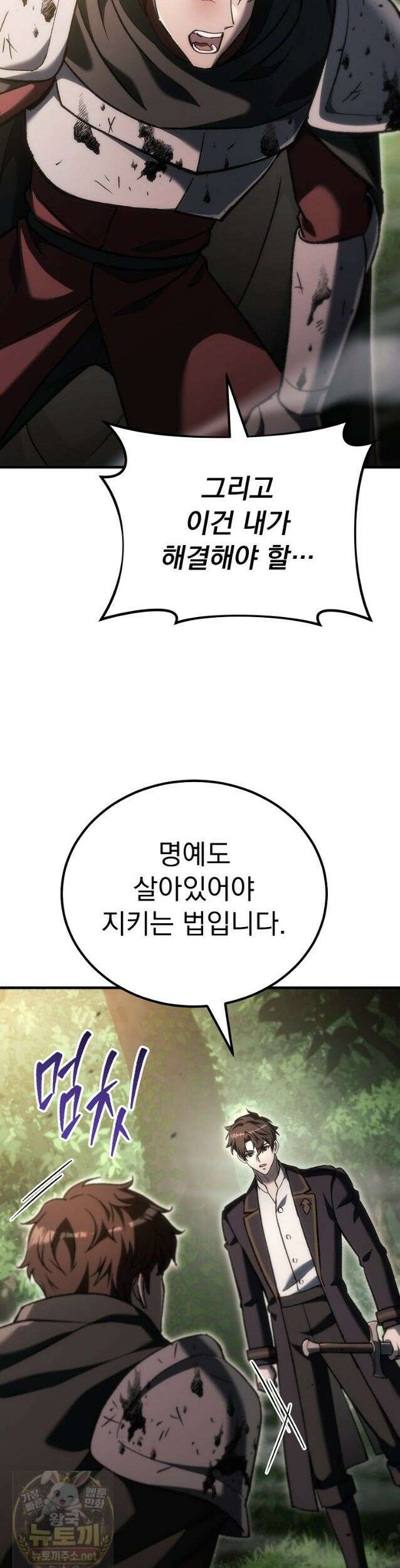 천재 대장장이의 게임 59화 10