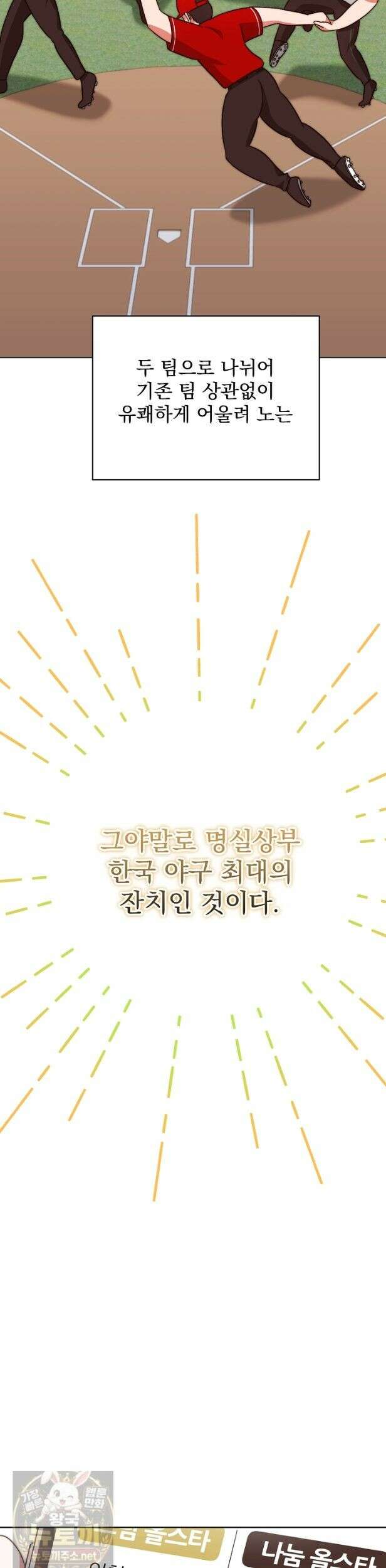 먹튀범 XX 일지 19화 3