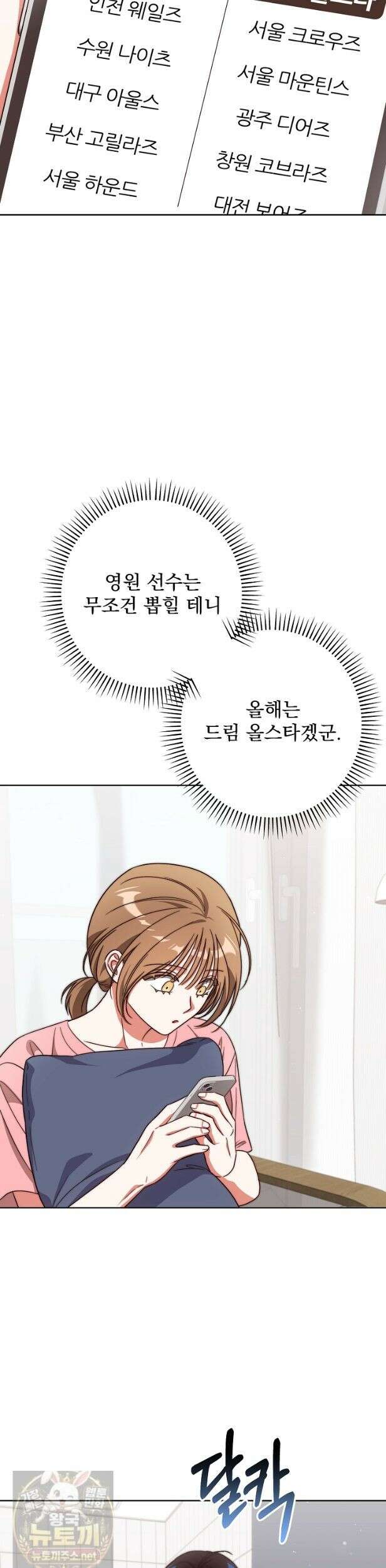 먹튀범 XX 일지 19화 4