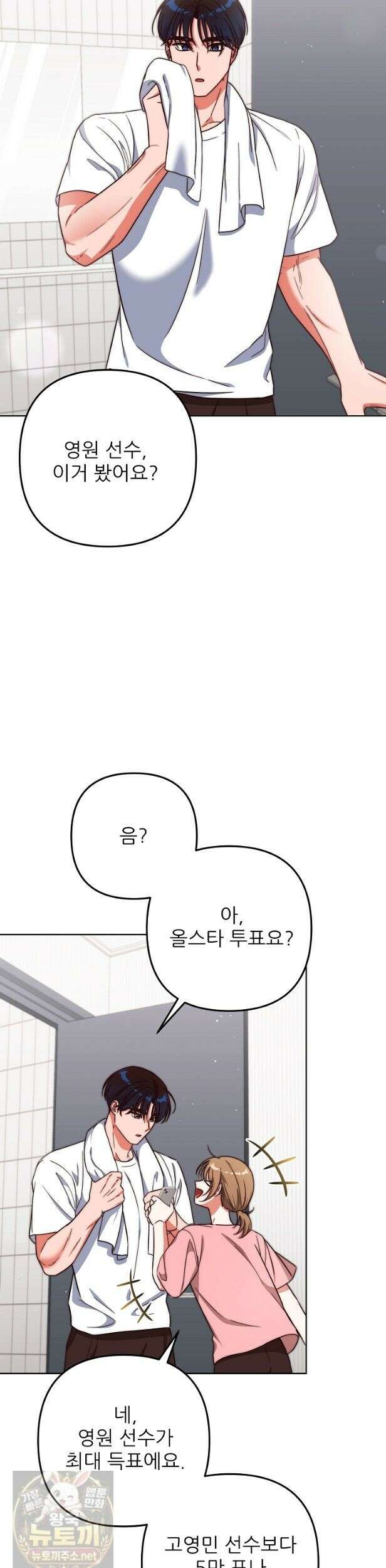 먹튀범 XX 일지 19화 5