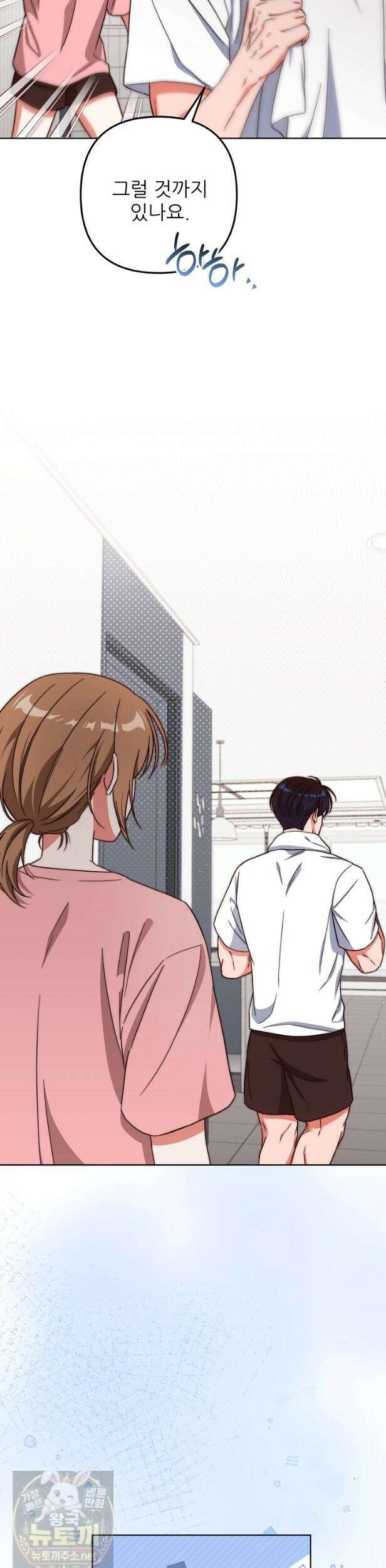 먹튀범 XX 일지 19화 7