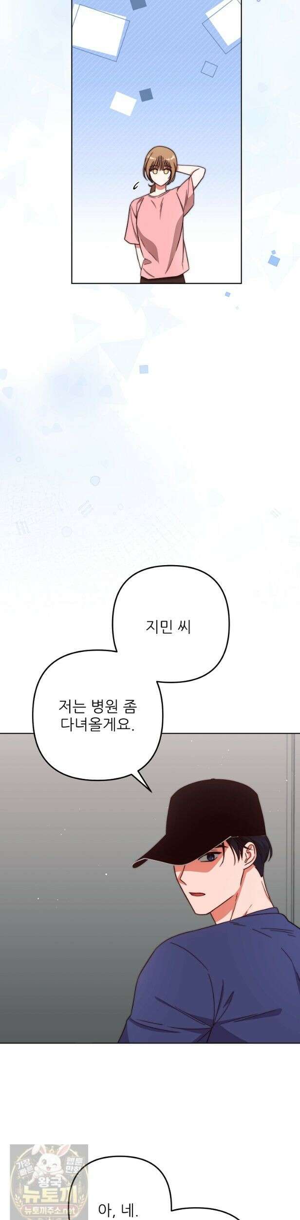 먹튀범 XX 일지 19화 8