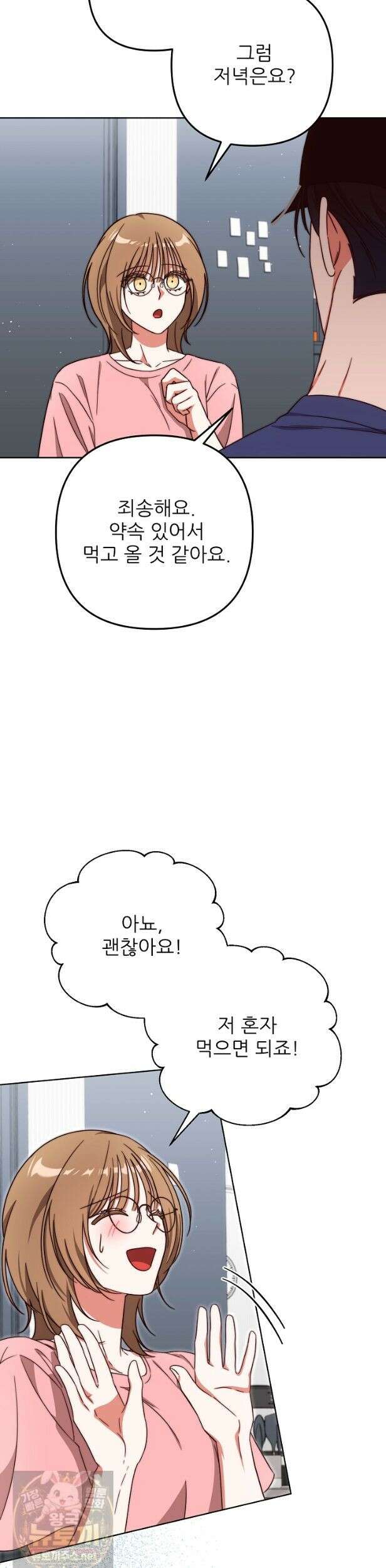 먹튀범 XX 일지 19화 9