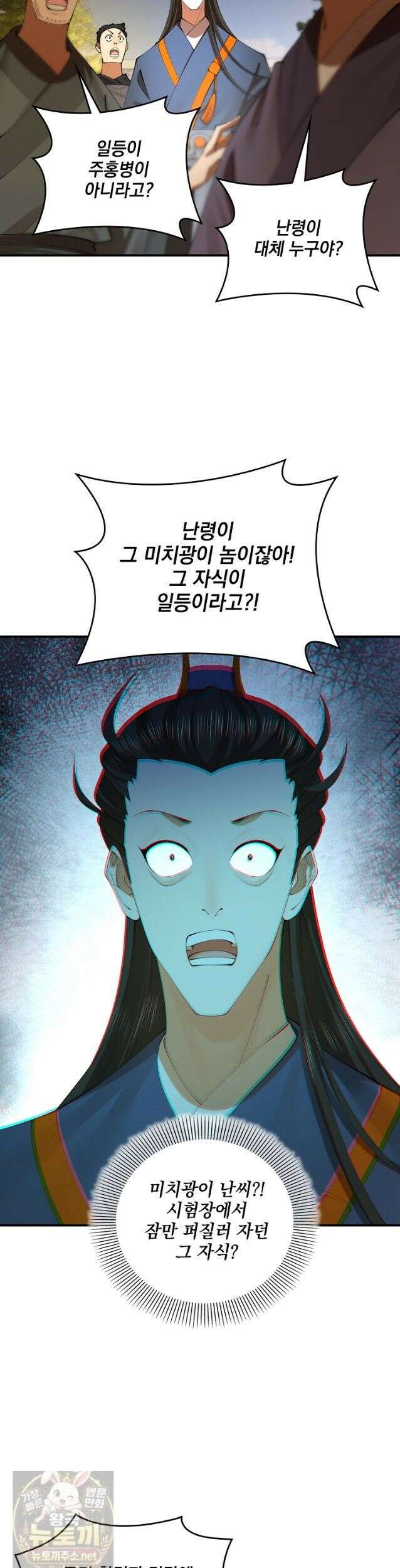 사상최강의 데릴사위 310화 4