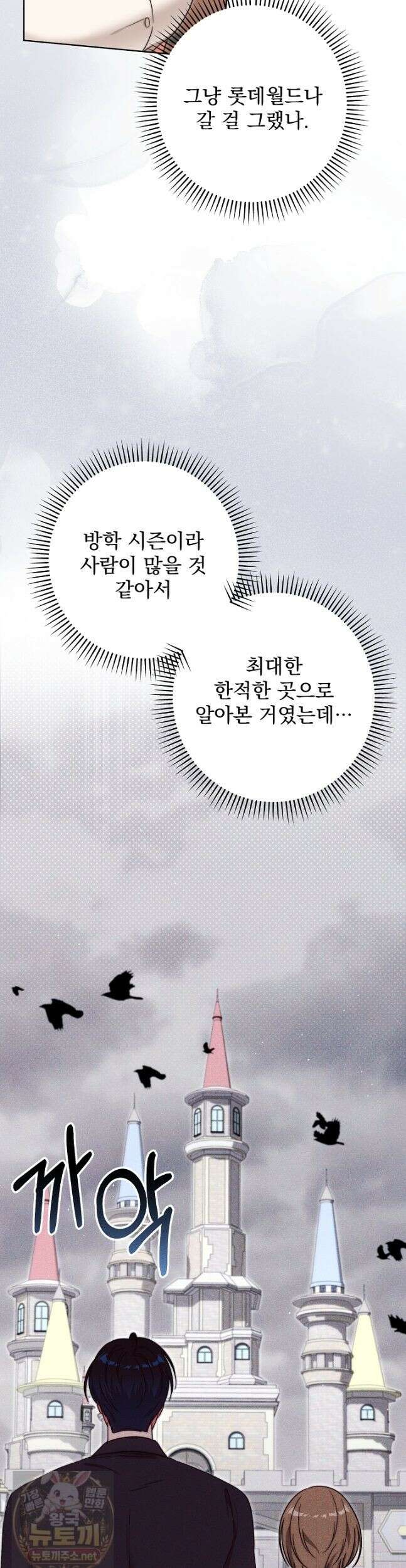 먹튀범 XX 일지 21화 3