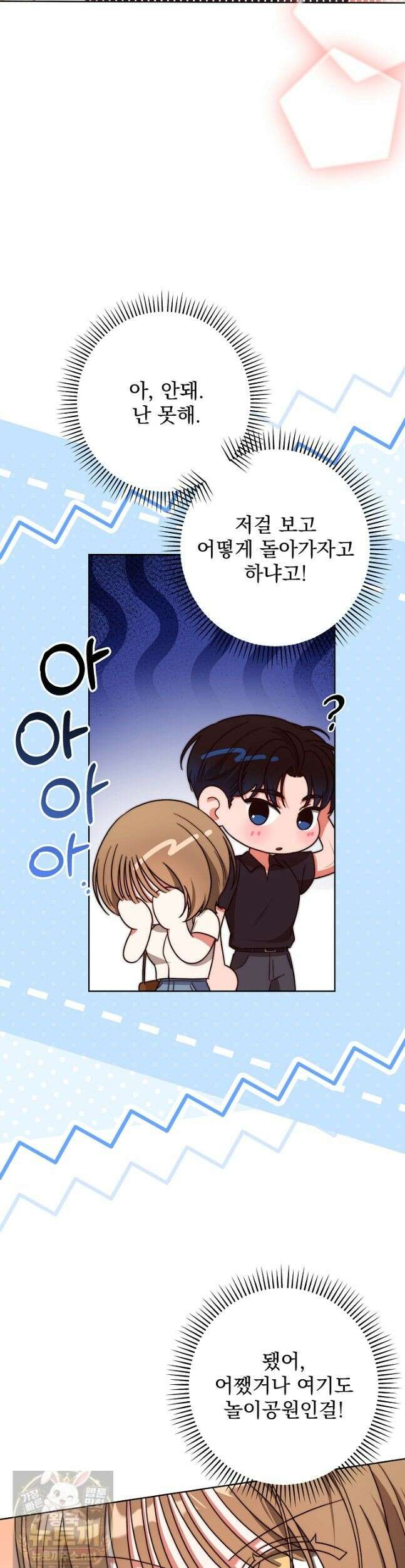 먹튀범 XX 일지 21화 6