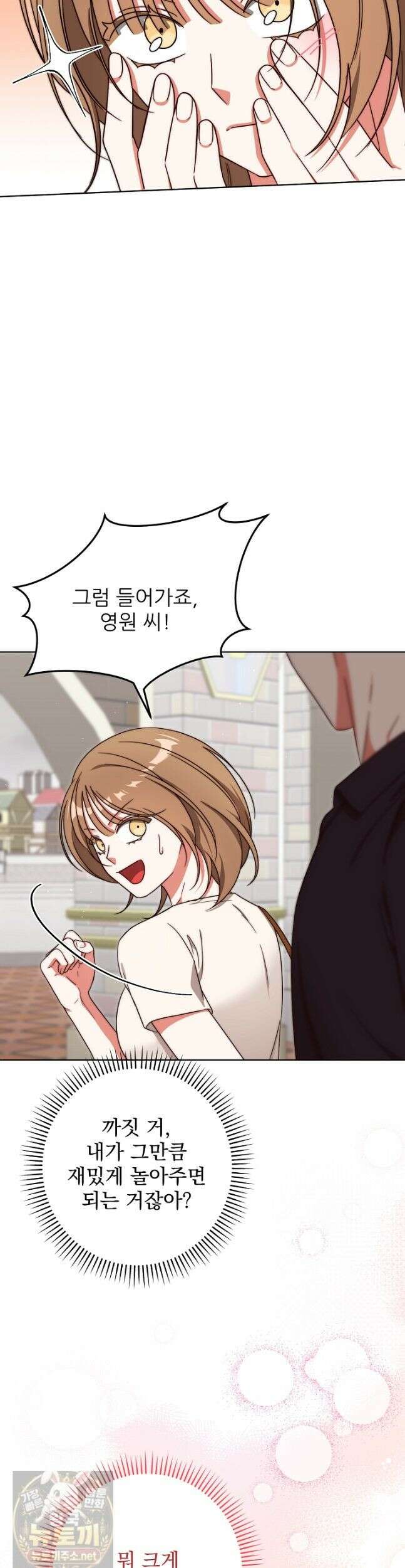 먹튀범 XX 일지 21화 7