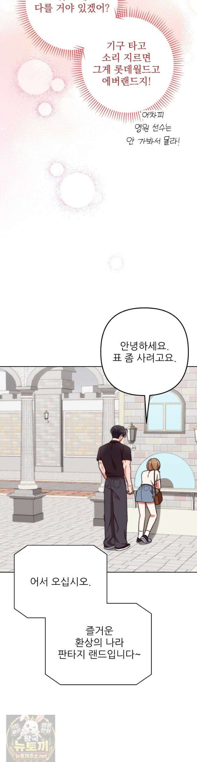 먹튀범 XX 일지 21화 8