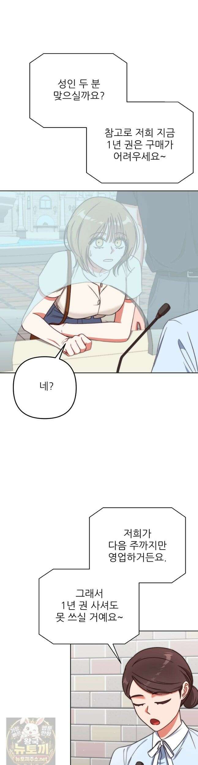 먹튀범 XX 일지 21화 9