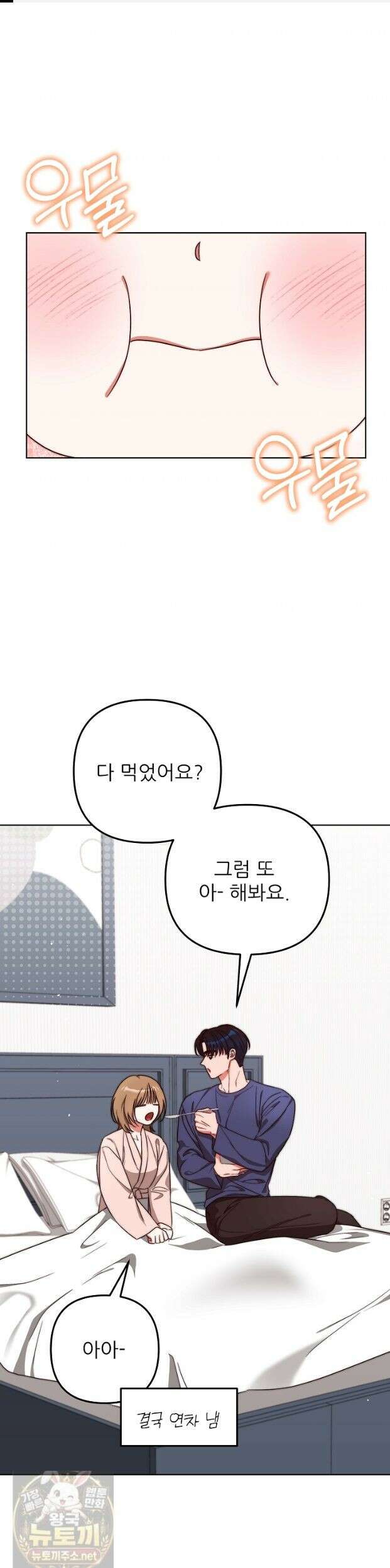먹튀범 XX 일지 29화 1