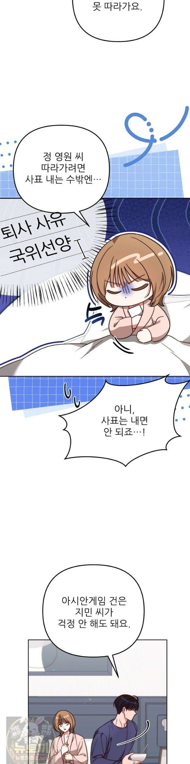 먹튀범 XX 일지 29화 3