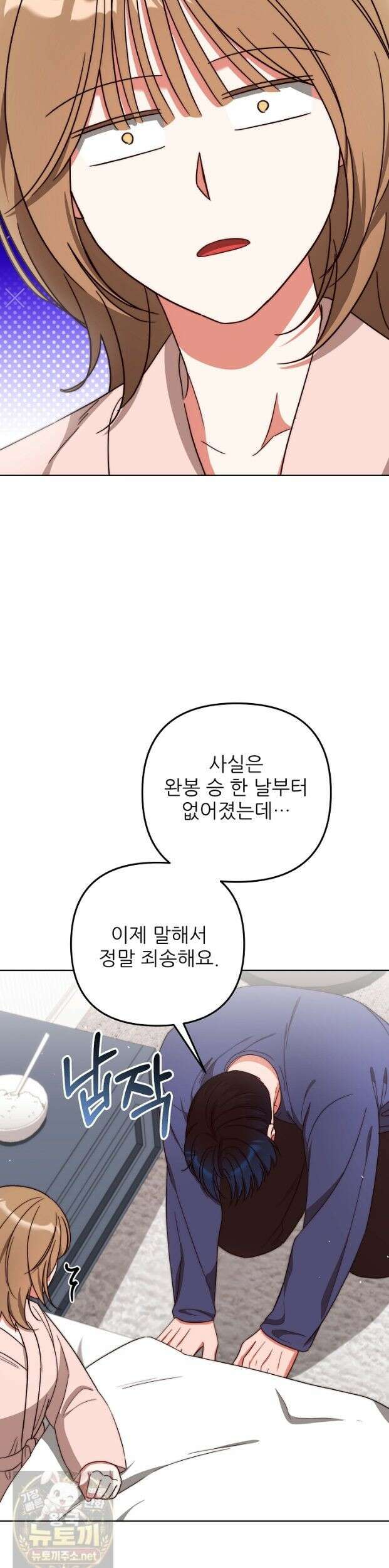 먹튀범 XX 일지 29화 5