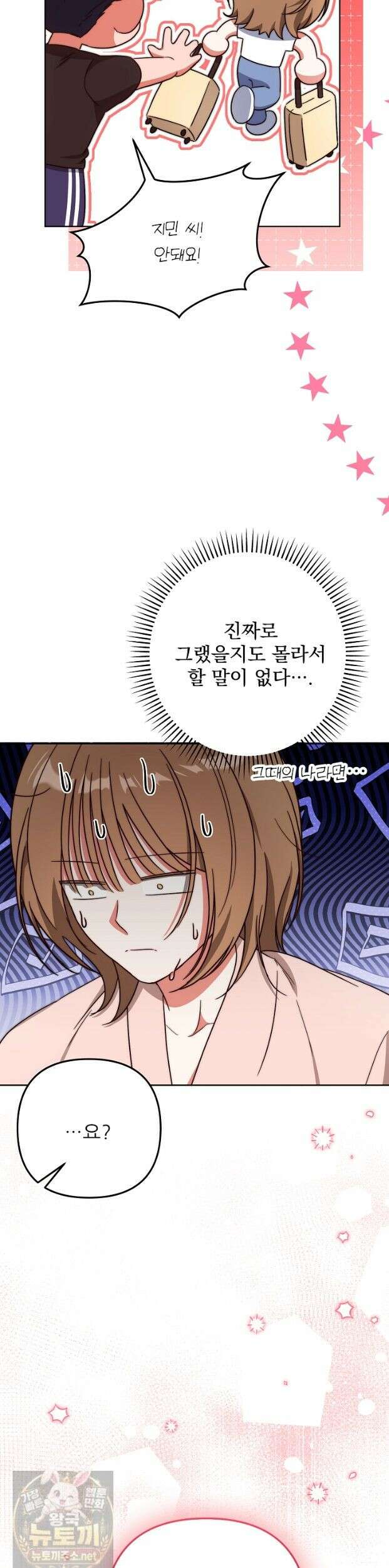 먹튀범 XX 일지 29화 7