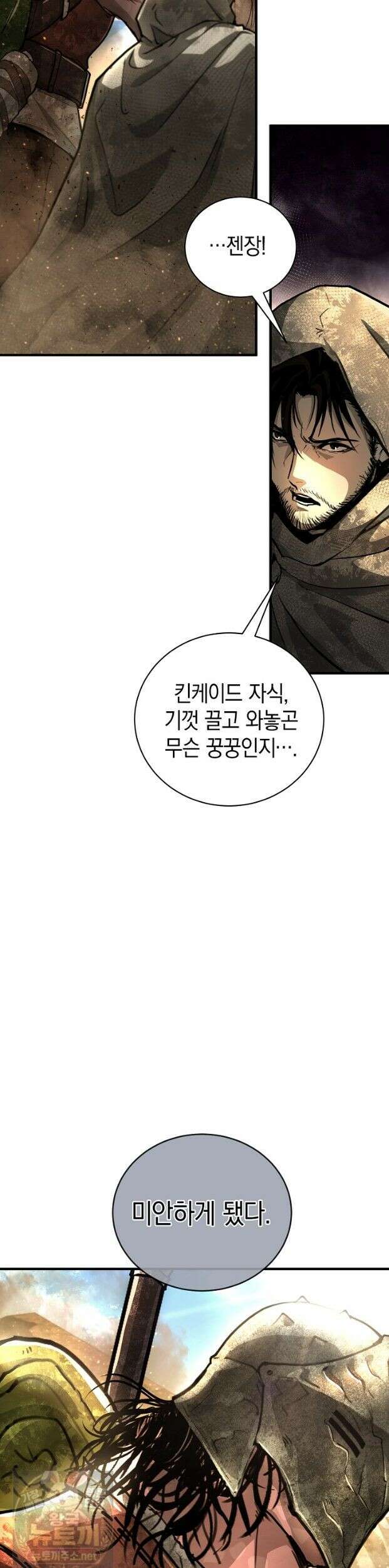 하프블러드 27화 7