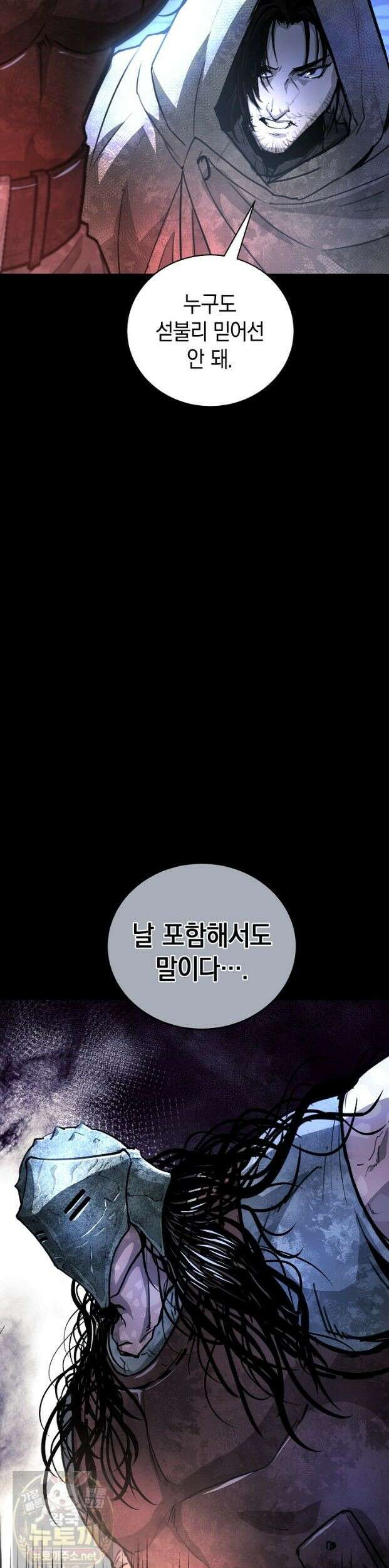 하프블러드 27화 11