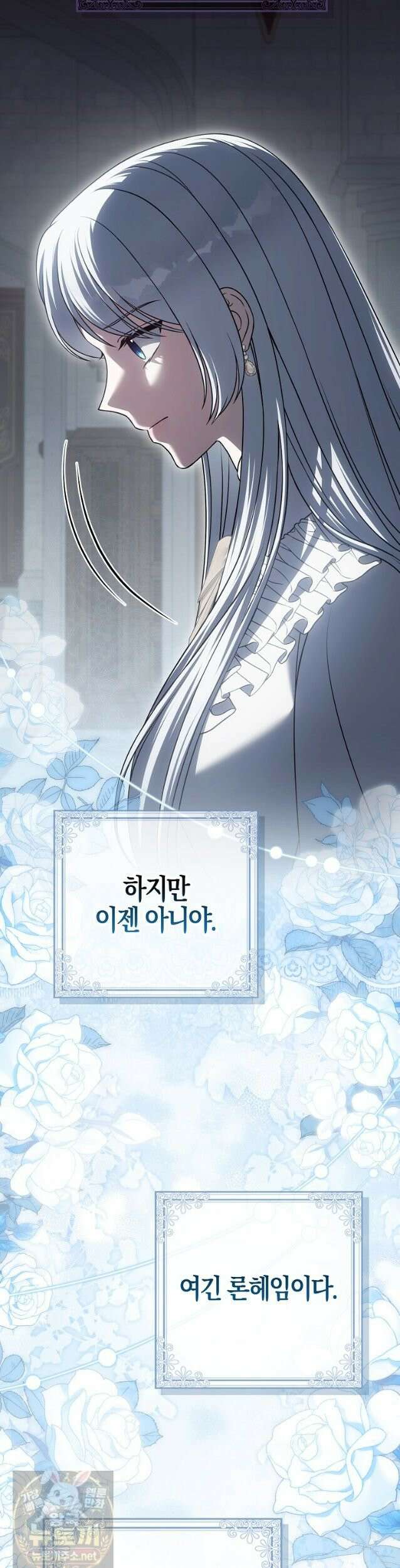 결혼하지 않으면 죽습니다 31화 10