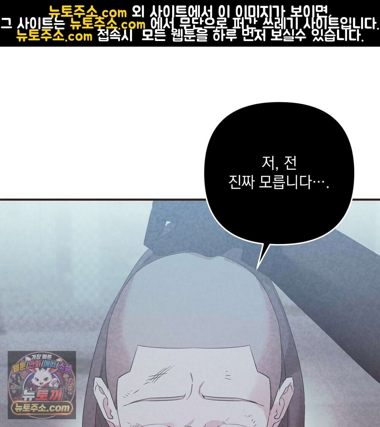 선을 넘는 날 19화 5