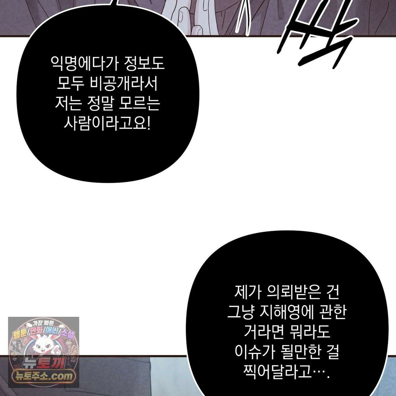 선을 넘는 날 19화 7