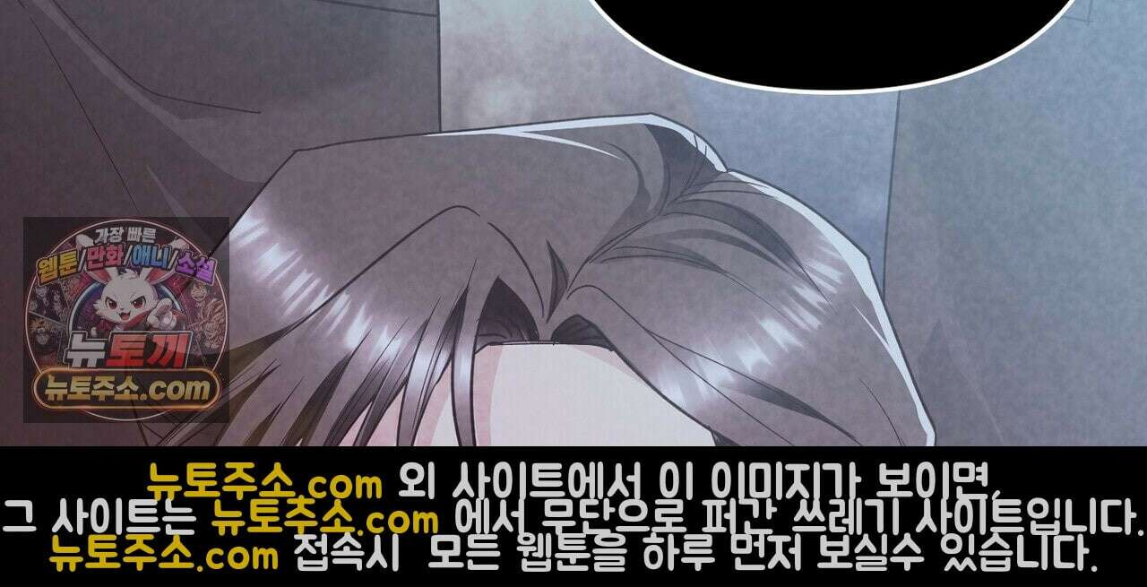 선을 넘는 날 19화 8