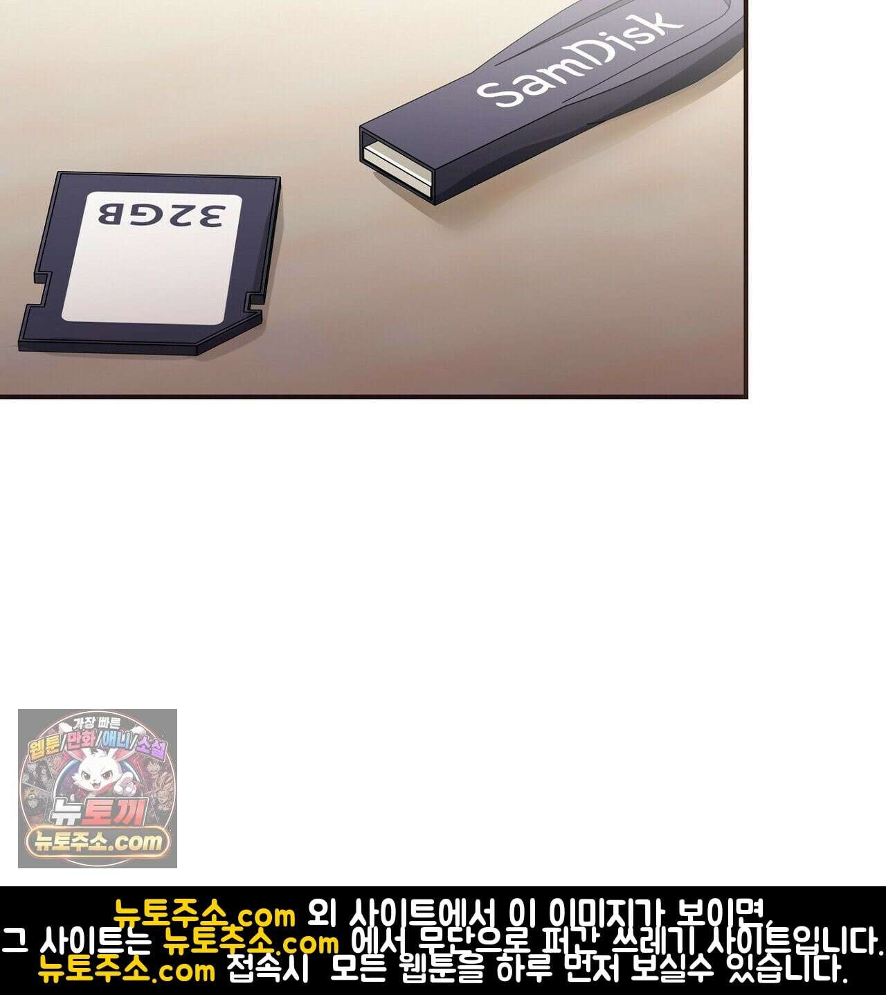 선을 넘는 날 19화 15