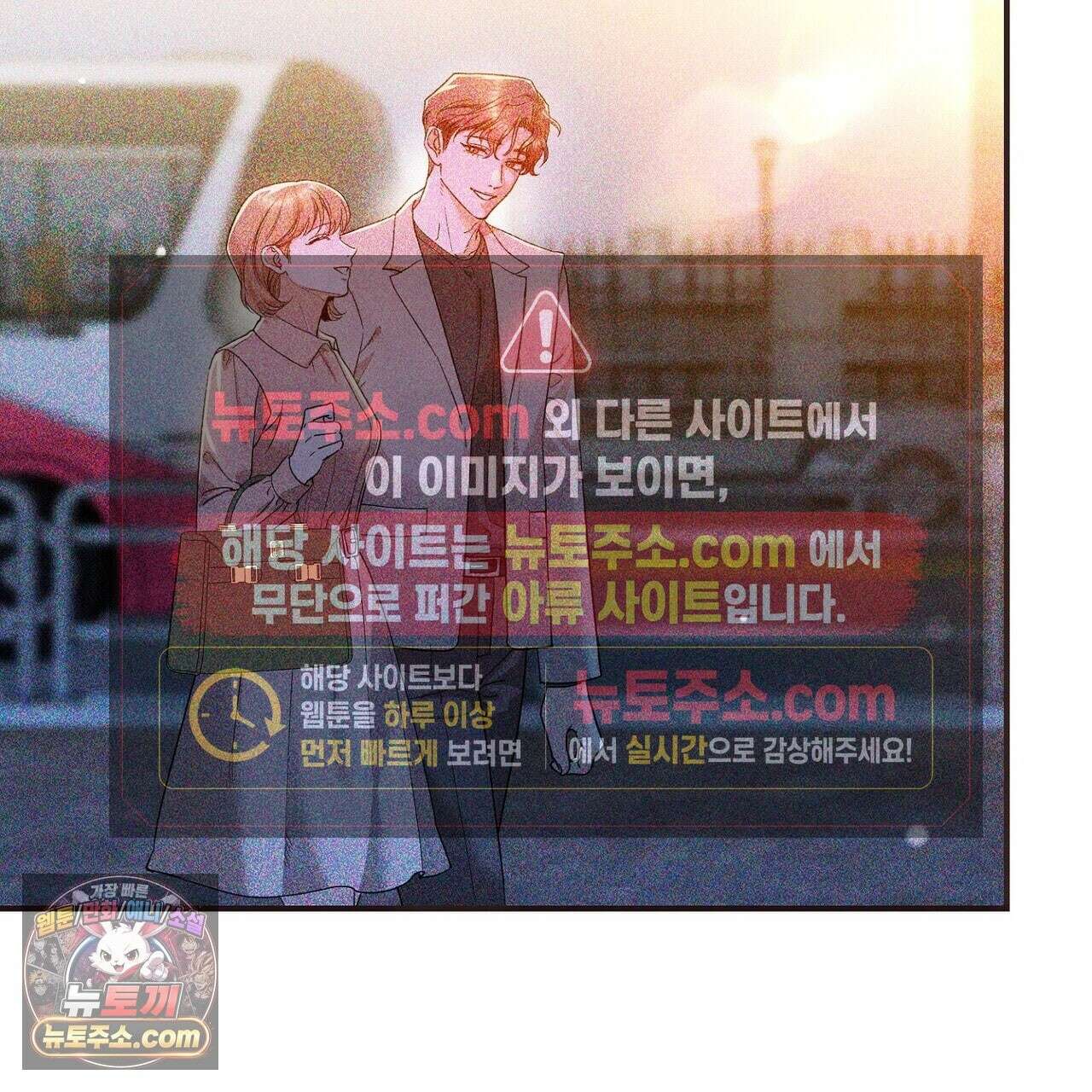 선을 넘는 날 19화 19